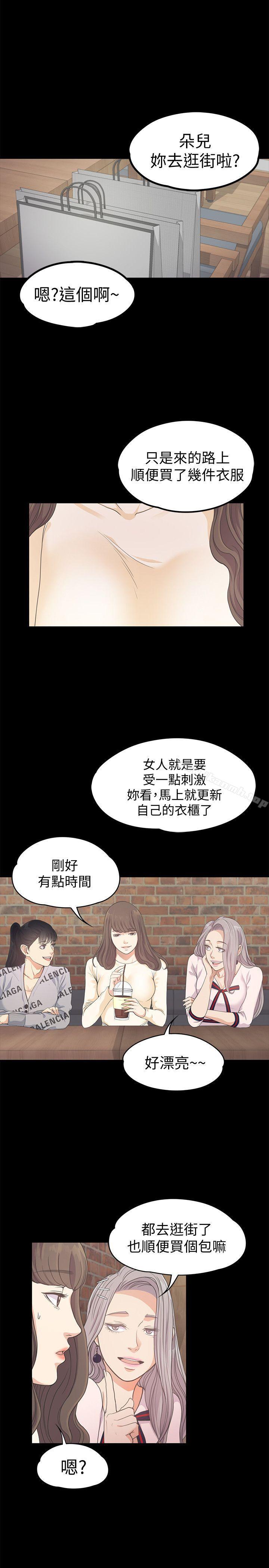 第24话 - 熟悉的日常-江南罗曼史-李单,蜂蜜美乃滋（第9张）