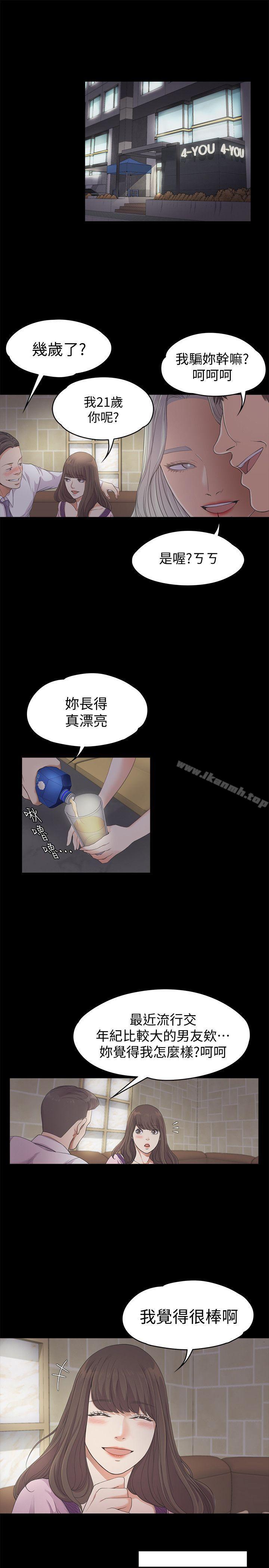 第24话 - 熟悉的日常-江南罗曼史-李单,蜂蜜美乃滋（第17张）
