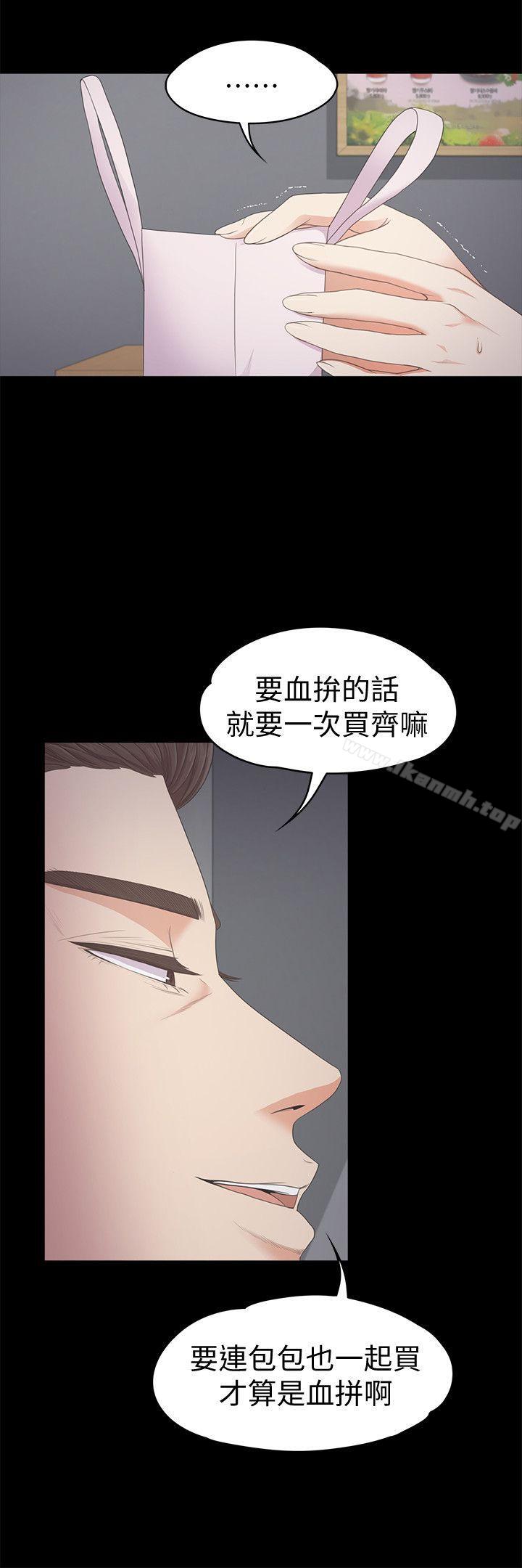 第25话 - 觉醒的朵儿-江南罗曼史-李单,蜂蜜美乃滋（第5张）