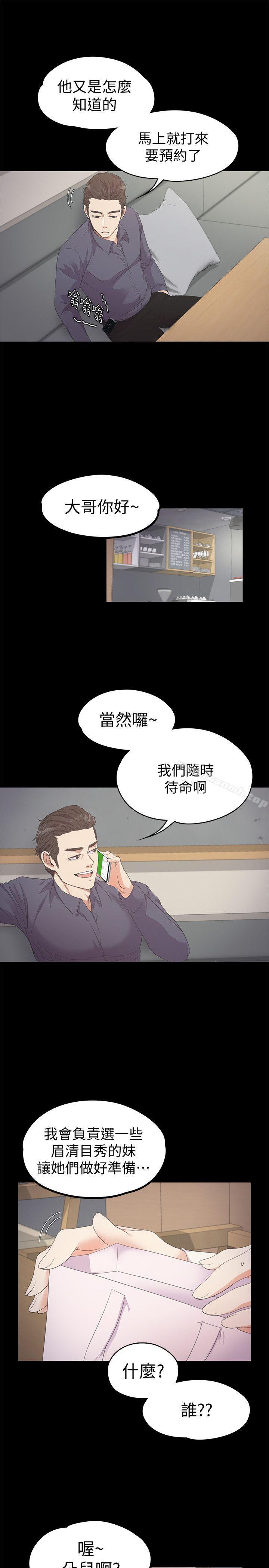 第25话 - 觉醒的朵儿-江南罗曼史-李单,蜂蜜美乃滋（第6张）