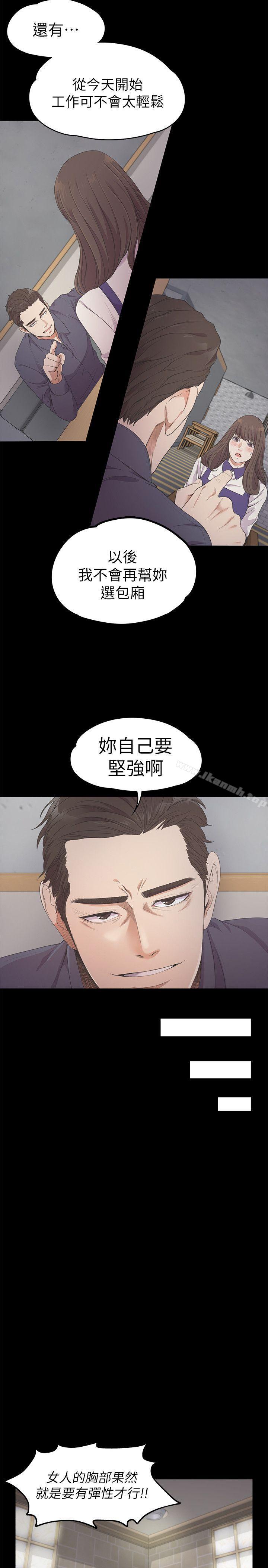 第25话 - 觉醒的朵儿-江南罗曼史-李单,蜂蜜美乃滋（第10张）