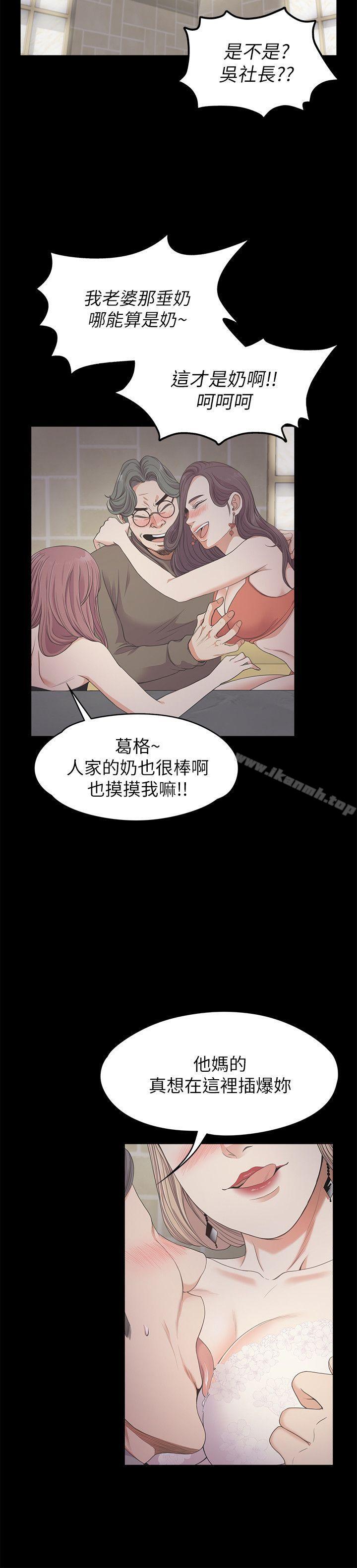 第25话 - 觉醒的朵儿-江南罗曼史-李单,蜂蜜美乃滋（第11张）