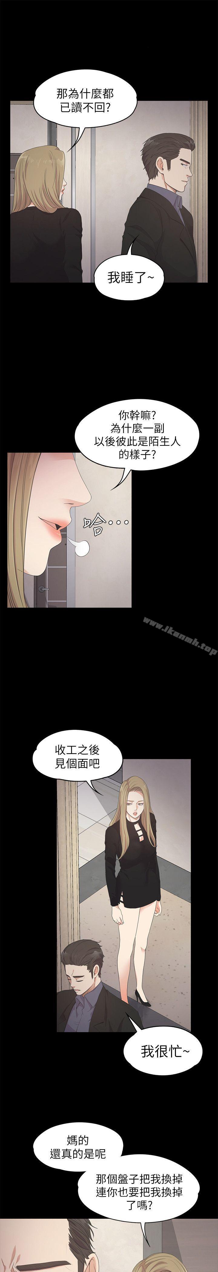 第26话-朵儿的危机[01]-江南罗曼史-李单,蜂蜜美乃滋（第18张）