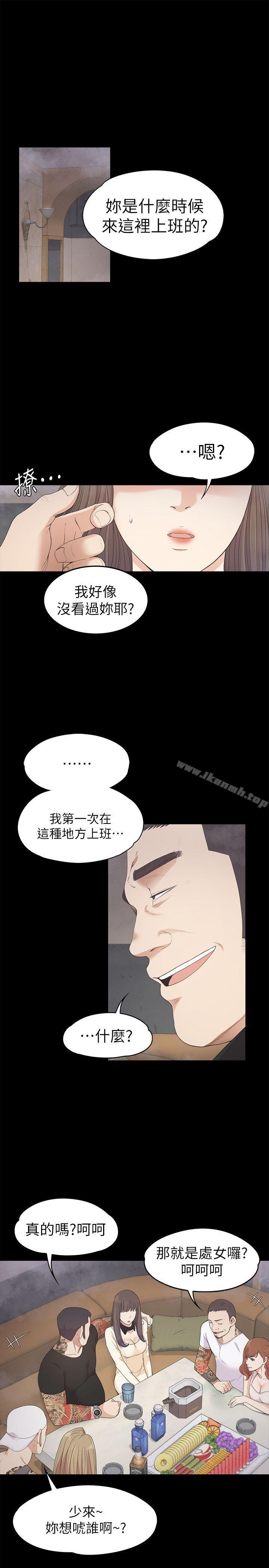 第27话-朵儿的危机[02]-江南罗曼史-李单,蜂蜜美乃滋（第4张）
