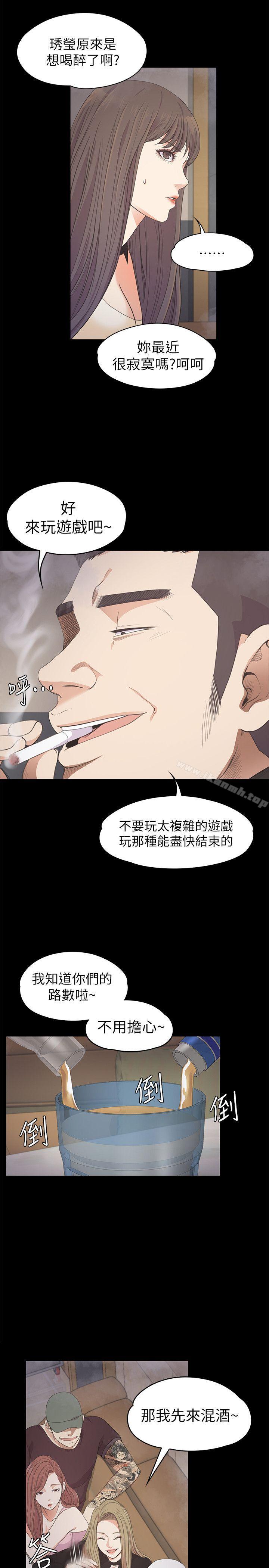 第27话-朵儿的危机[02]-江南罗曼史-李单,蜂蜜美乃滋（第6张）