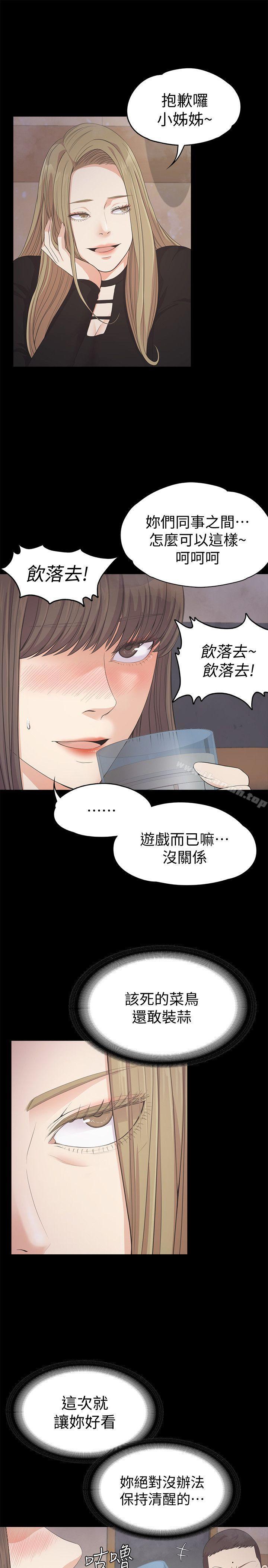 第27话-朵儿的危机[02]-江南罗曼史-李单,蜂蜜美乃滋（第11张）