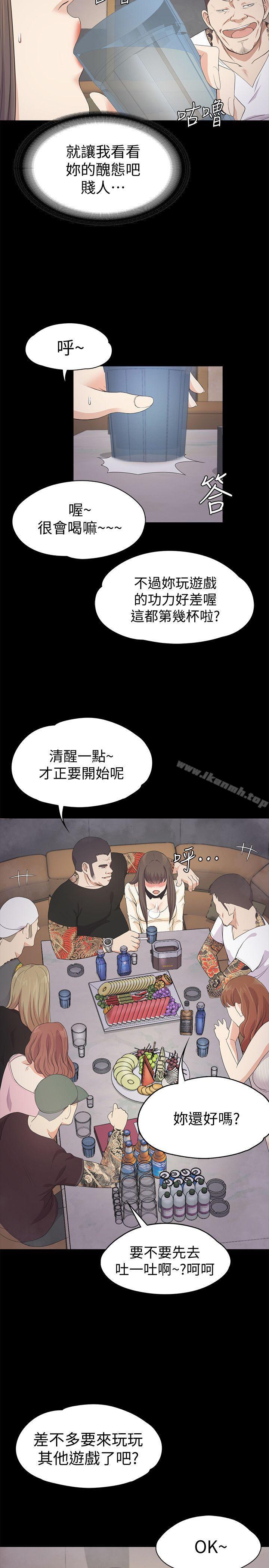 第27话-朵儿的危机[02]-江南罗曼史-李单,蜂蜜美乃滋（第12张）