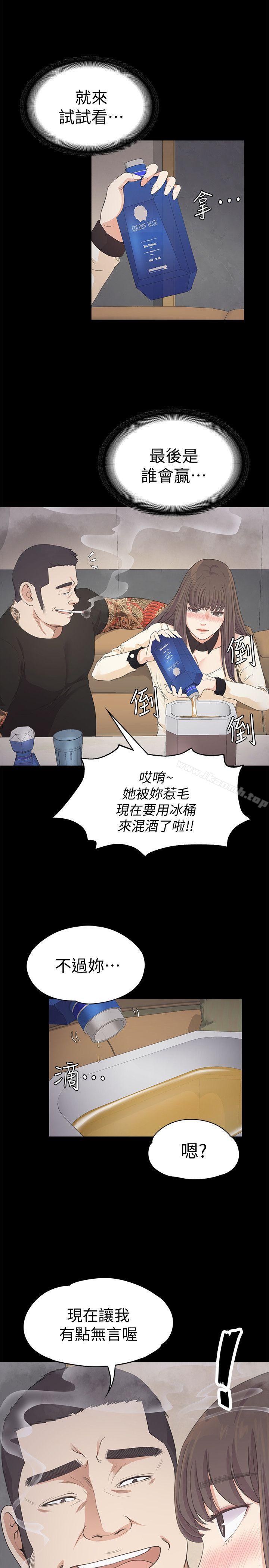 第27话-朵儿的危机[02]-江南罗曼史-李单,蜂蜜美乃滋（第14张）