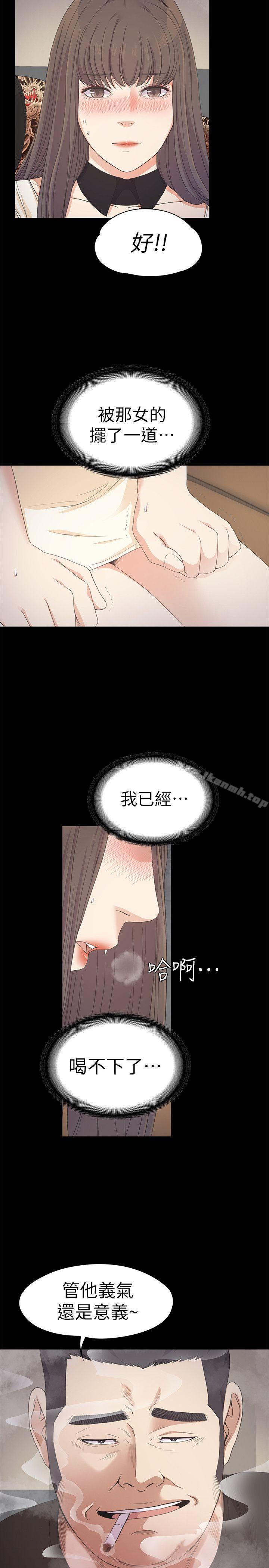 第27话-朵儿的危机[02]-江南罗曼史-李单,蜂蜜美乃滋（第19张）