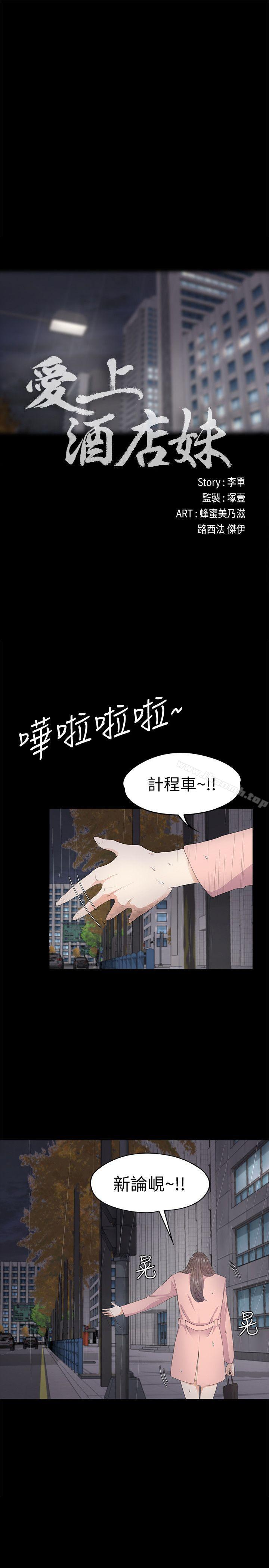 第28话-朵儿的危机[03]-江南罗曼史-李单,蜂蜜美乃滋（第12张）