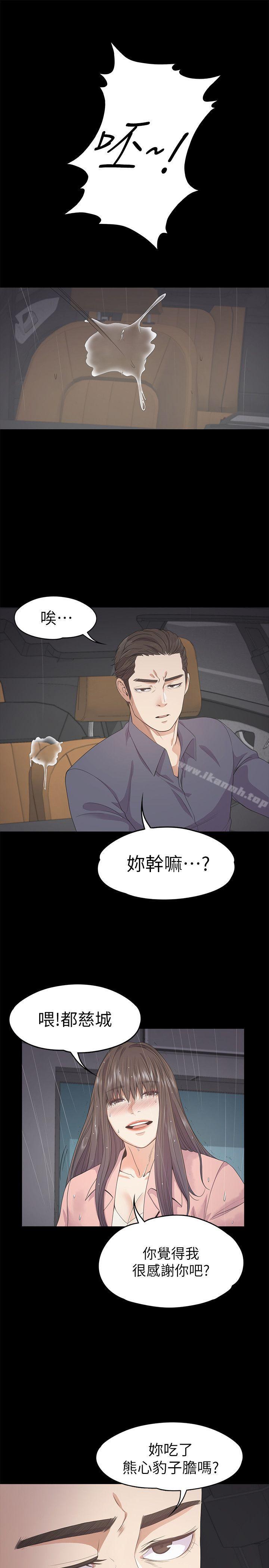 第28话-朵儿的危机[03]-江南罗曼史-李单,蜂蜜美乃滋（第15张）