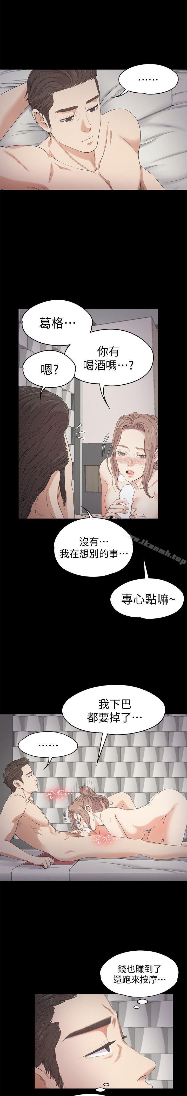 第28话-朵儿的危机[03]-江南罗曼史-李单,蜂蜜美乃滋（第27张）