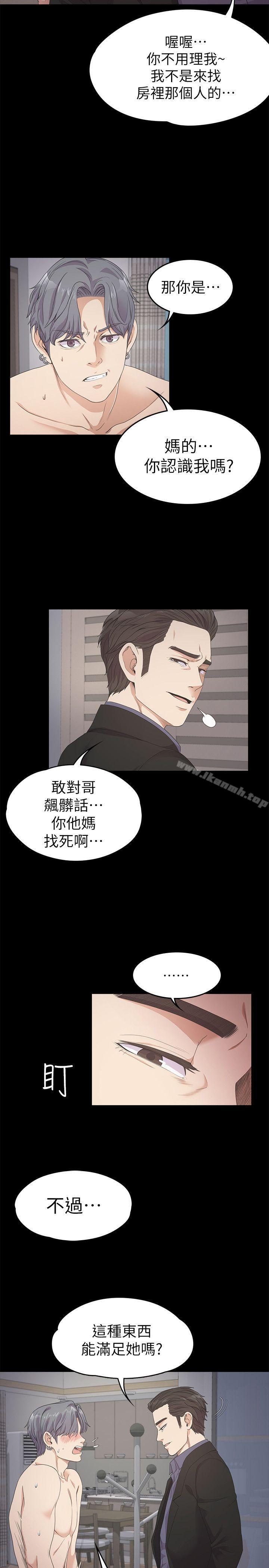 第29话-久违的做爱-江南罗曼史-李单,蜂蜜美乃滋（第5张）