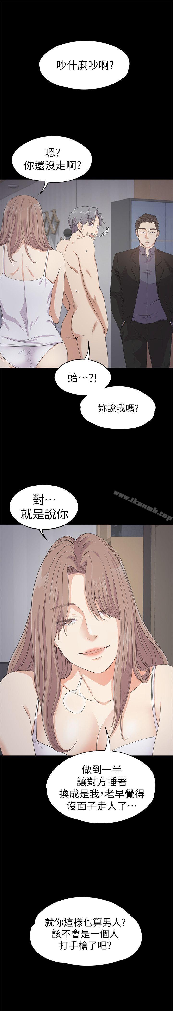 第29话-久违的做爱-江南罗曼史-李单,蜂蜜美乃滋（第7张）