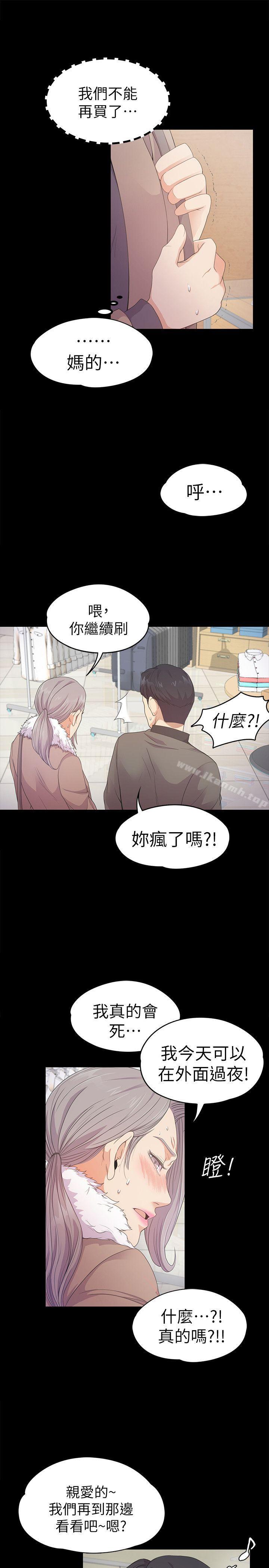 第30话-罗曼史开始[01]-江南罗曼史-李单,蜂蜜美乃滋（第8张）