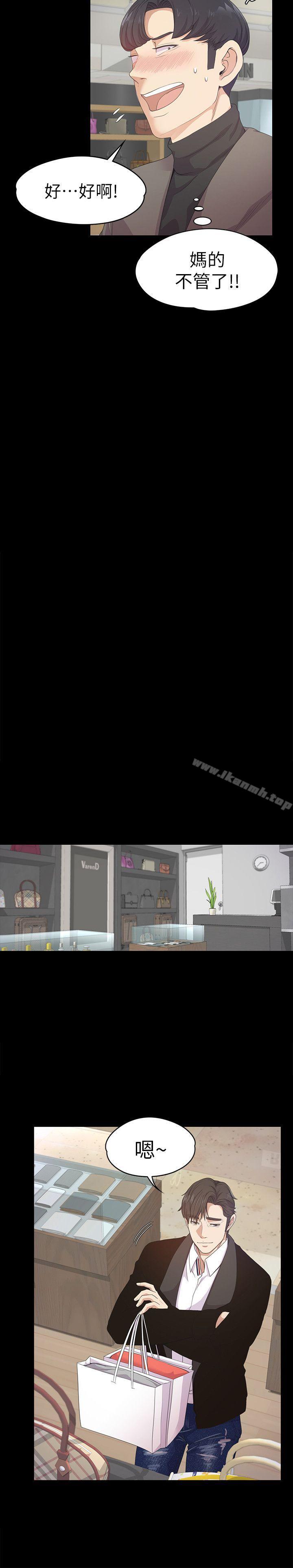 第30话-罗曼史开始[01]-江南罗曼史-李单,蜂蜜美乃滋（第9张）