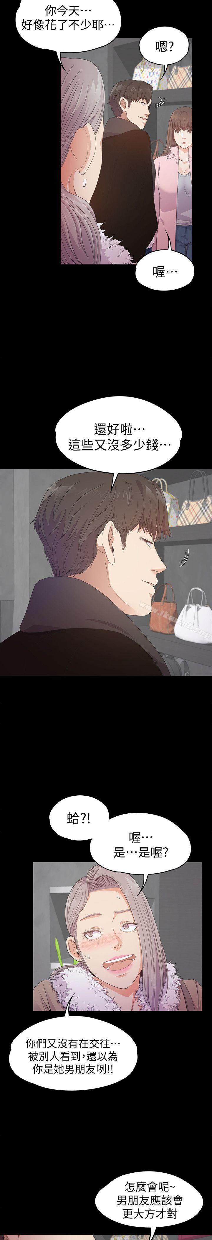 第30话-罗曼史开始[01]-江南罗曼史-李单,蜂蜜美乃滋（第17张）