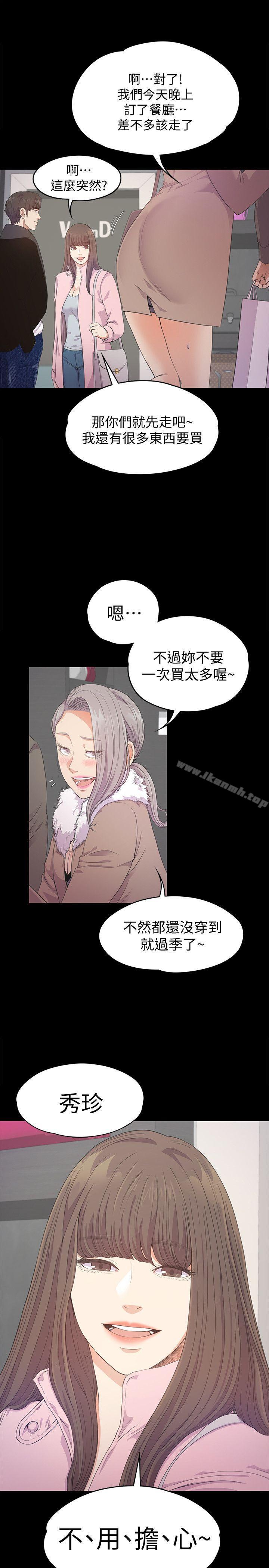 第30话-罗曼史开始[01]-江南罗曼史-李单,蜂蜜美乃滋（第19张）