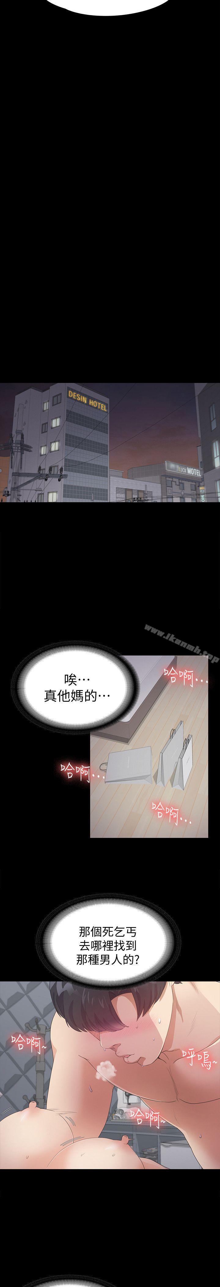 第30话-罗曼史开始[01]-江南罗曼史-李单,蜂蜜美乃滋（第20张）