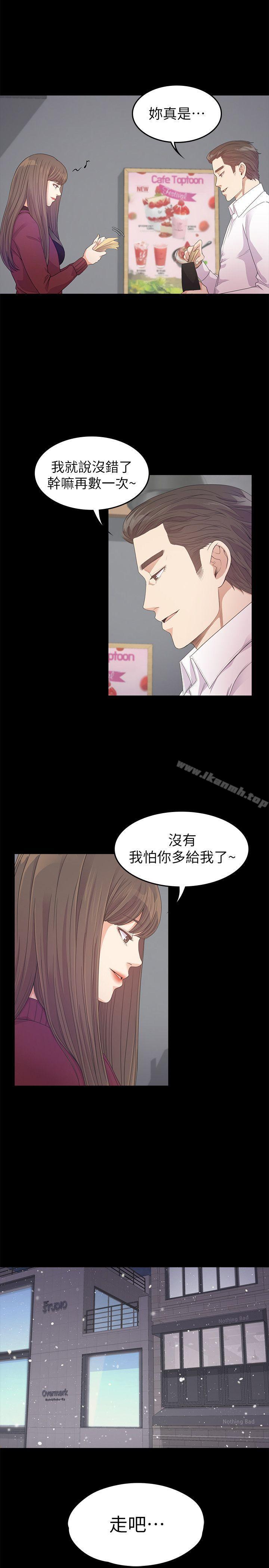 第32话-盛开以及枯萎的花朵[01]-江南罗曼史-李单,蜂蜜美乃滋（第12张）