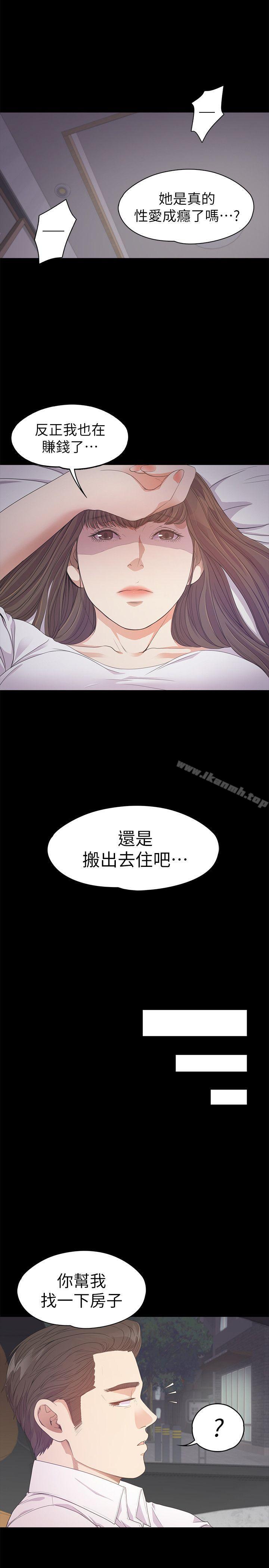 第32话-盛开以及枯萎的花朵[01]-江南罗曼史-李单,蜂蜜美乃滋（第15张）