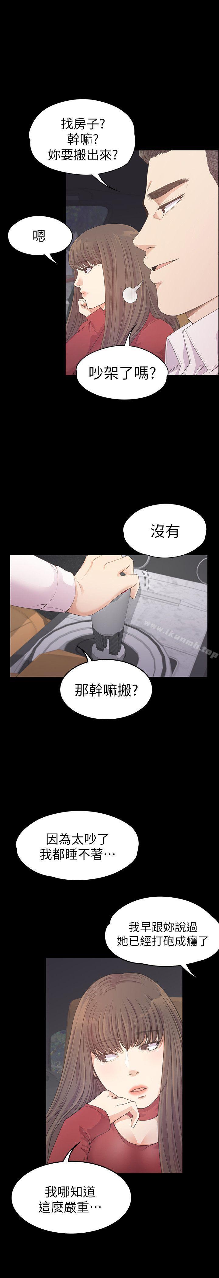 第32话-盛开以及枯萎的花朵[01]-江南罗曼史-李单,蜂蜜美乃滋（第16张）