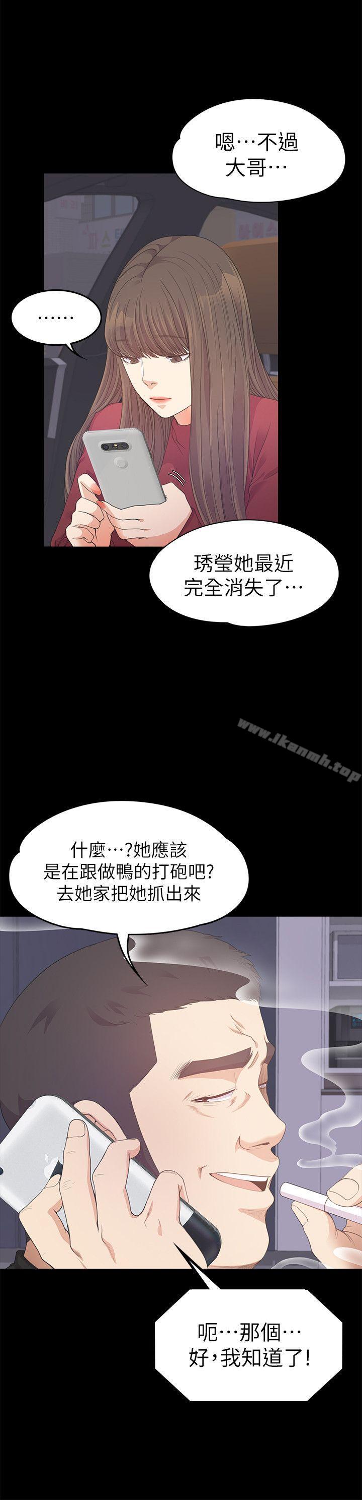第32话-盛开以及枯萎的花朵[01]-江南罗曼史-李单,蜂蜜美乃滋（第20张）