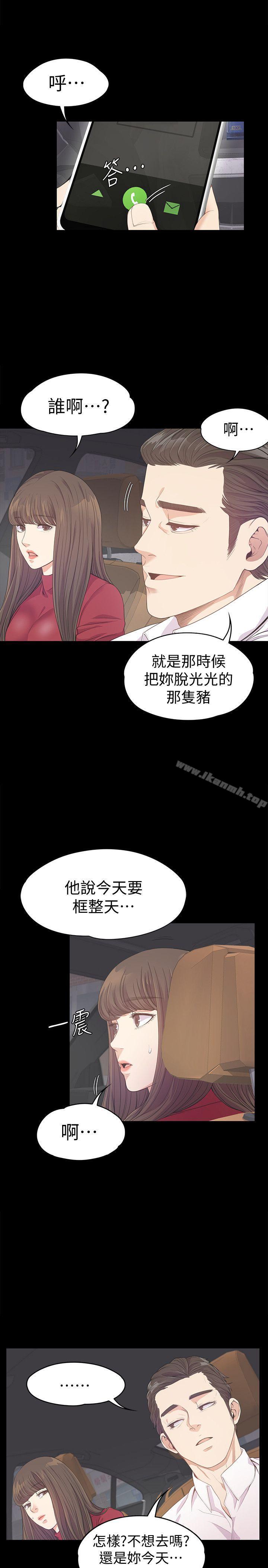 第32话-盛开以及枯萎的花朵[01]-江南罗曼史-李单,蜂蜜美乃滋（第21张）
