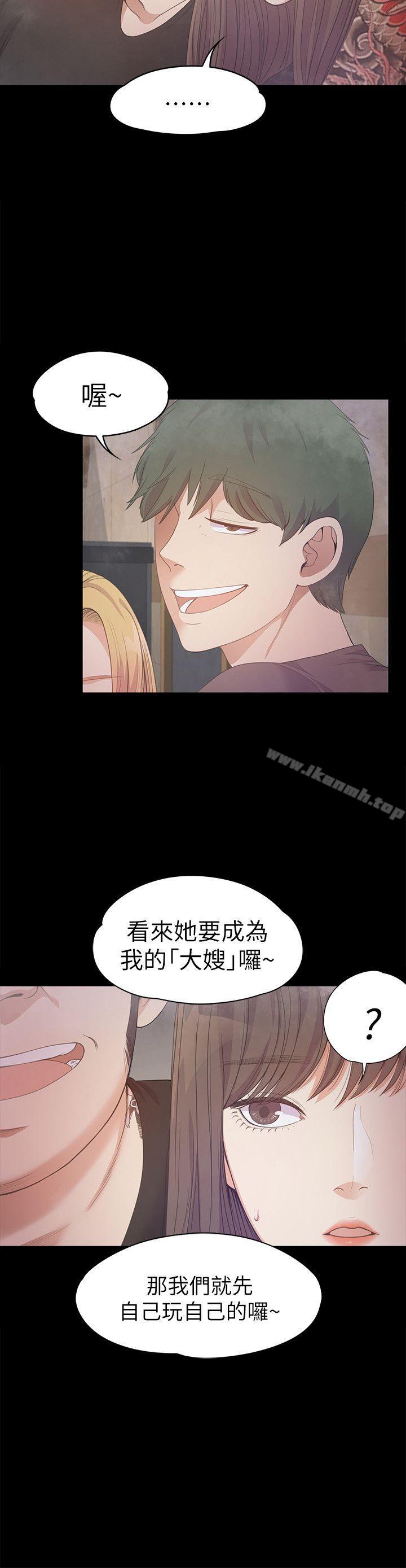 第33话-盛开以及枯萎的花朵[02]-江南罗曼史-李单,蜂蜜美乃滋（第6张）