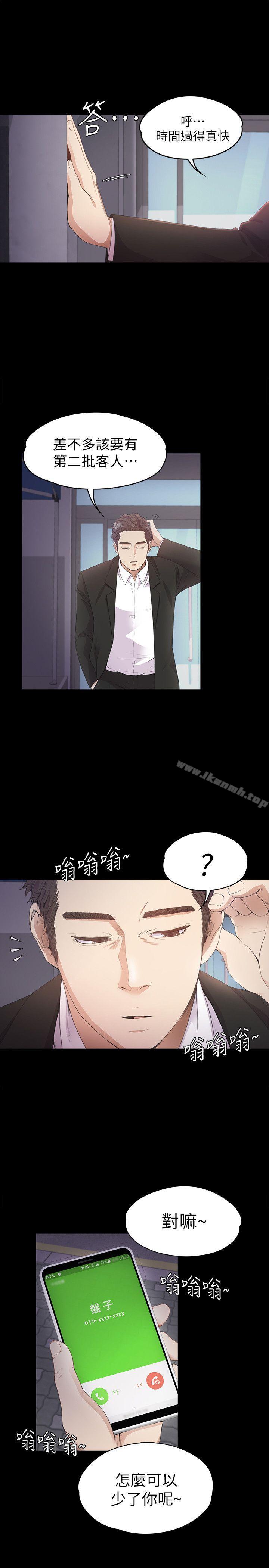 第33话-盛开以及枯萎的花朵[02]-江南罗曼史-李单,蜂蜜美乃滋（第19张）