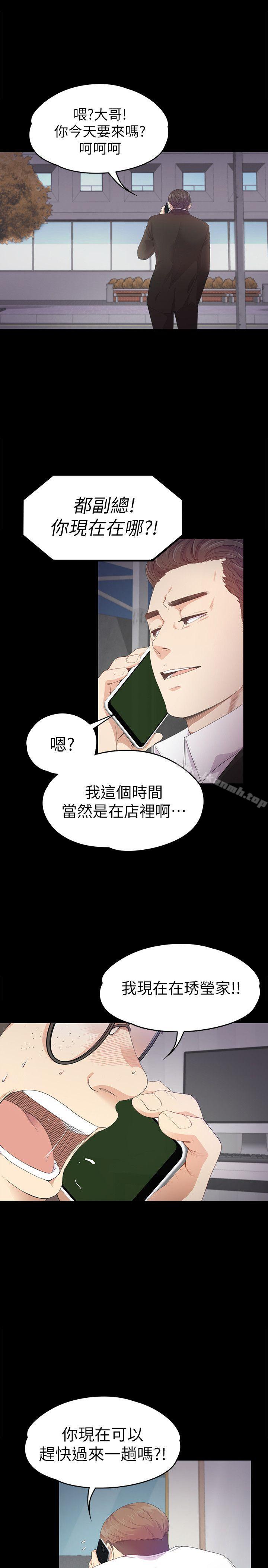 第33话-盛开以及枯萎的花朵[02]-江南罗曼史-李单,蜂蜜美乃滋（第20张）
