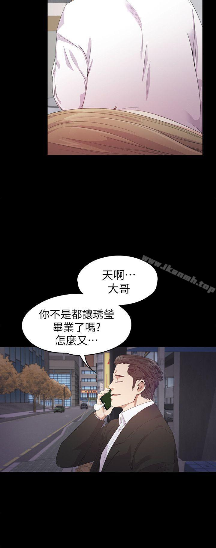 第33话-盛开以及枯萎的花朵[02]-江南罗曼史-李单,蜂蜜美乃滋（第21张）