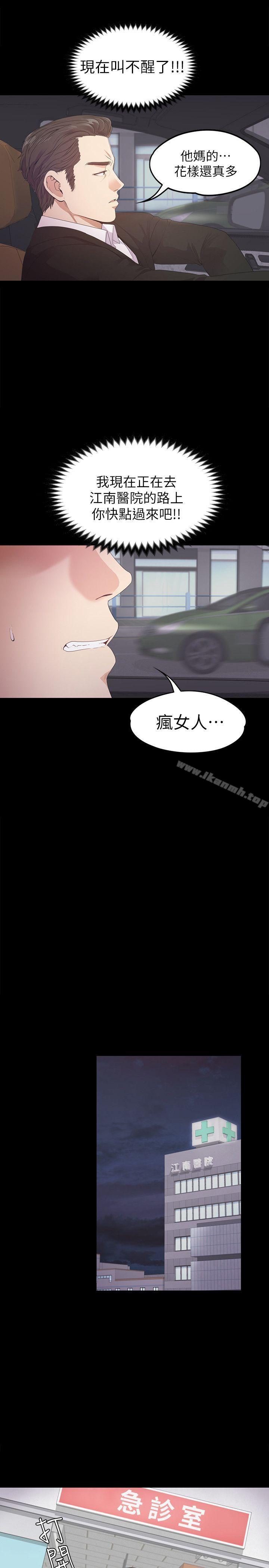第33话-盛开以及枯萎的花朵[02]-江南罗曼史-李单,蜂蜜美乃滋（第23张）
