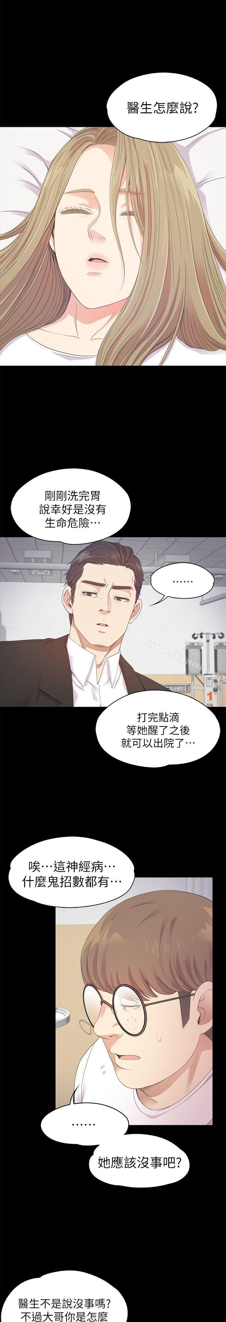 第33话-盛开以及枯萎的花朵[02]-江南罗曼史-李单,蜂蜜美乃滋（第25张）