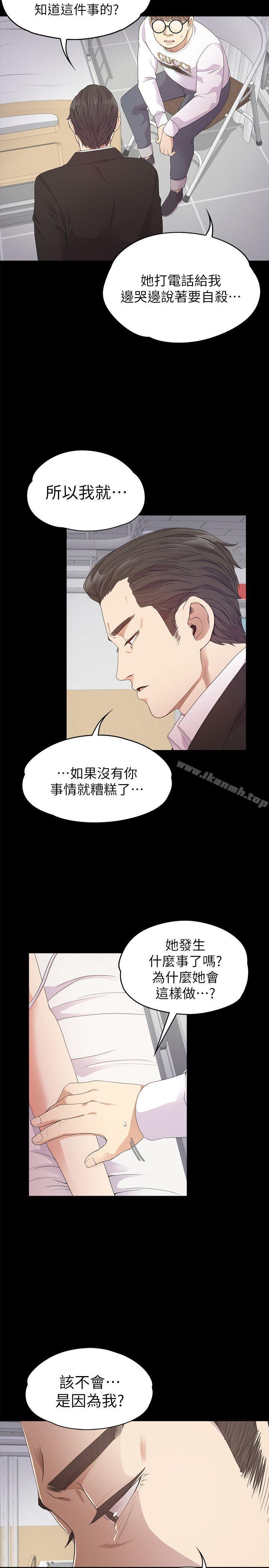 第33话-盛开以及枯萎的花朵[02]-江南罗曼史-李单,蜂蜜美乃滋（第26张）