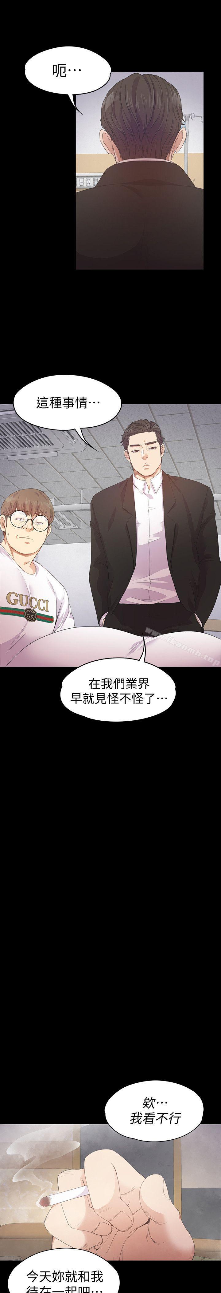第33话-盛开以及枯萎的花朵[02]-江南罗曼史-李单,蜂蜜美乃滋（第28张）
