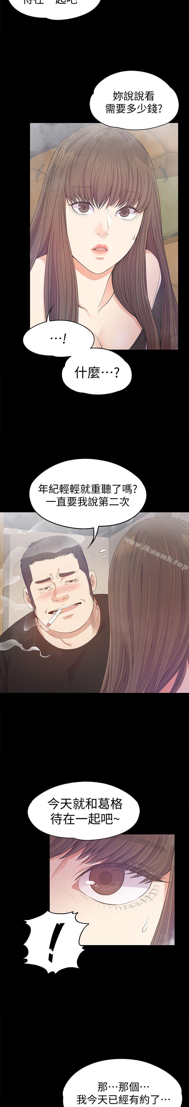 第33话-盛开以及枯萎的花朵[02]-江南罗曼史-李单,蜂蜜美乃滋（第29张）