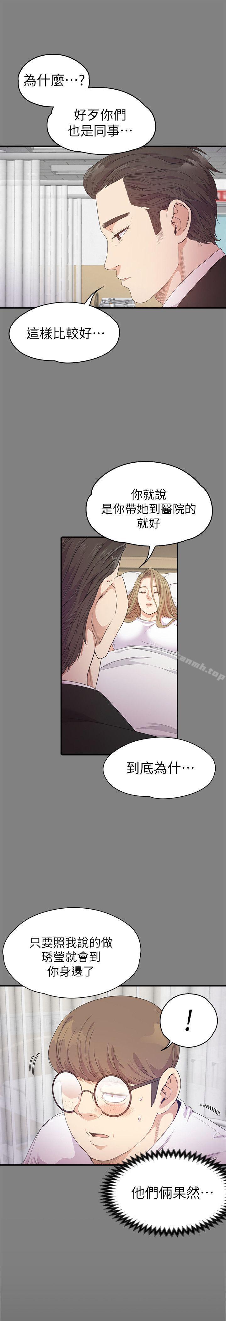第35话-第一次[02]-江南罗曼史-李单,蜂蜜美乃滋（第9张）