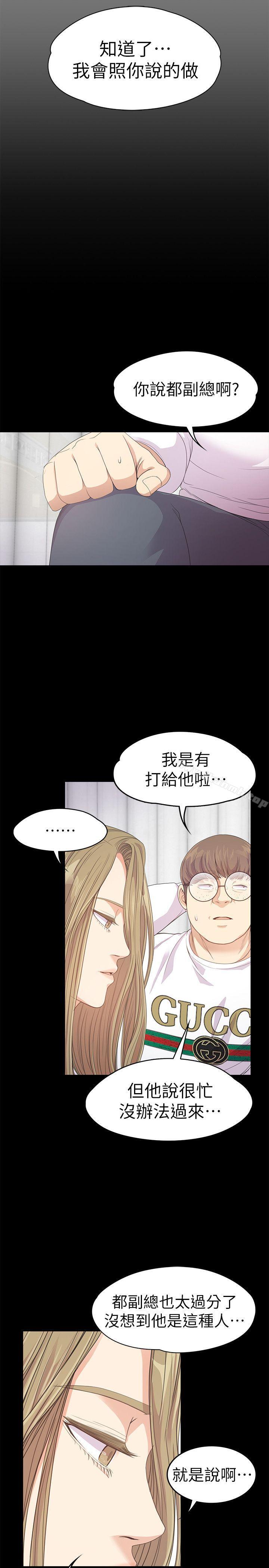 第35话-第一次[02]-江南罗曼史-李单,蜂蜜美乃滋（第10张）