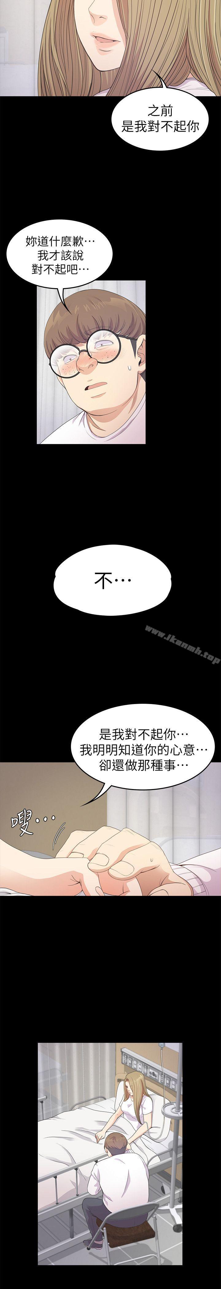 第35话-第一次[02]-江南罗曼史-李单,蜂蜜美乃滋（第13张）