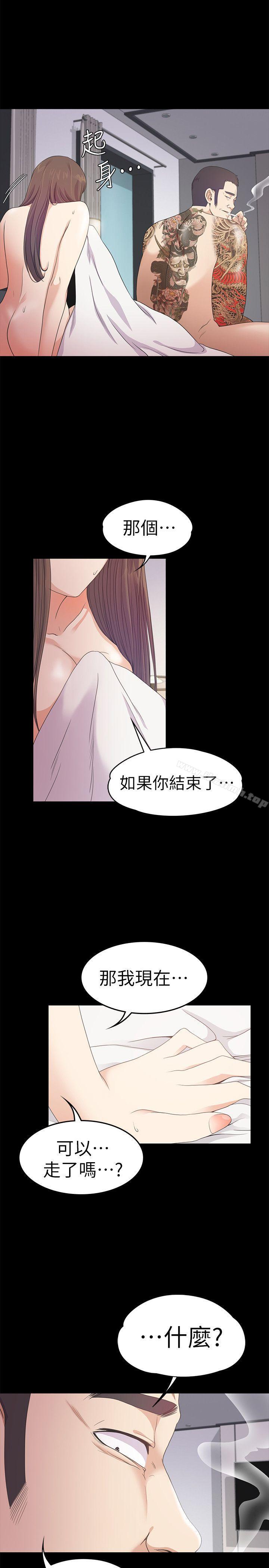 第35话-第一次[02]-江南罗曼史-李单,蜂蜜美乃滋（第32张）