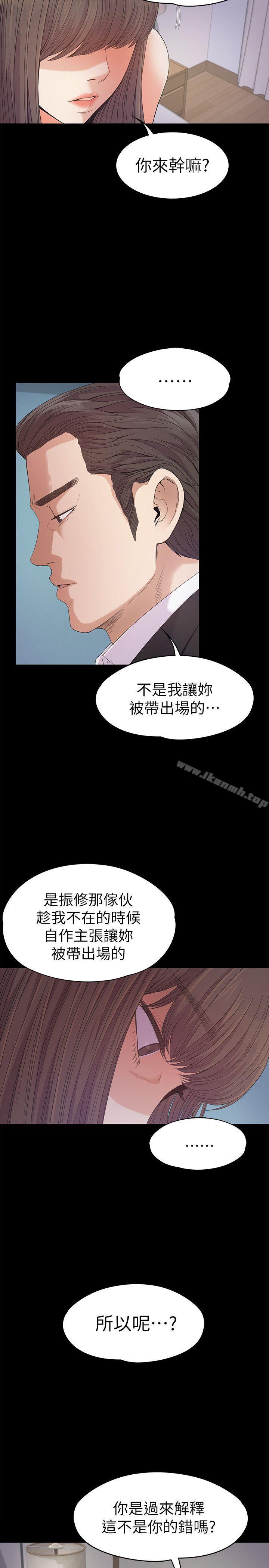 第36话-看来我彻底变酒店妹了-江南罗曼史-李单,蜂蜜美乃滋（第16张）