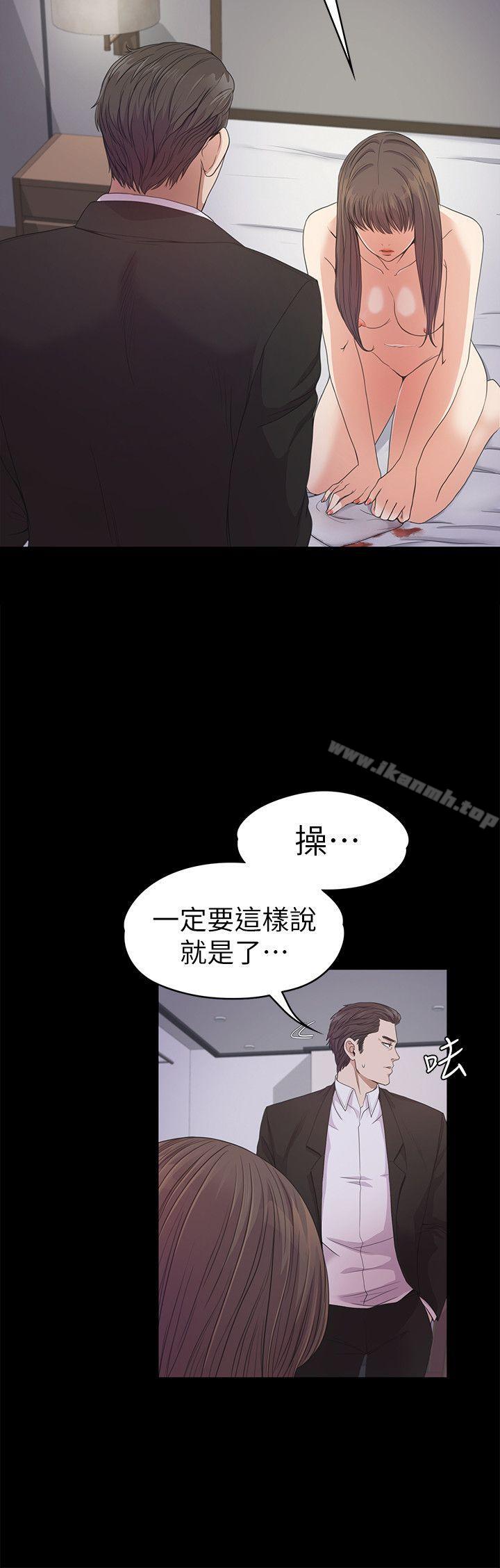第36话-看来我彻底变酒店妹了-江南罗曼史-李单,蜂蜜美乃滋（第17张）