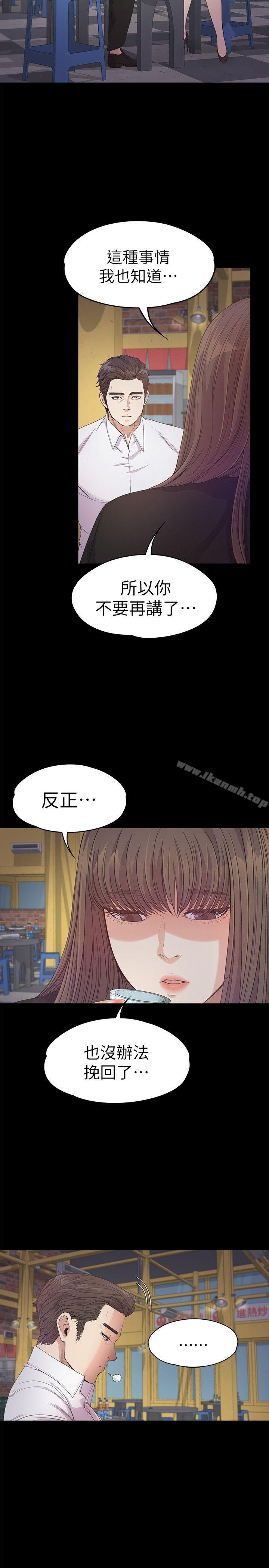 第36话-看来我彻底变酒店妹了-江南罗曼史-李单,蜂蜜美乃滋（第22张）