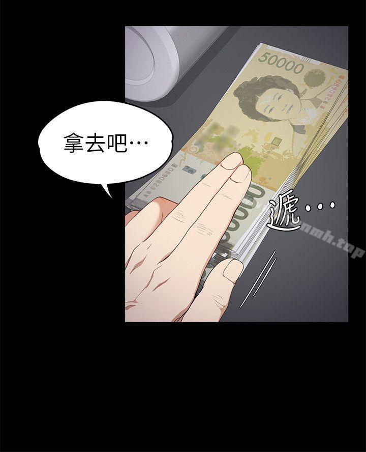 第36话-看来我彻底变酒店妹了-江南罗曼史-李单,蜂蜜美乃滋（第23张）