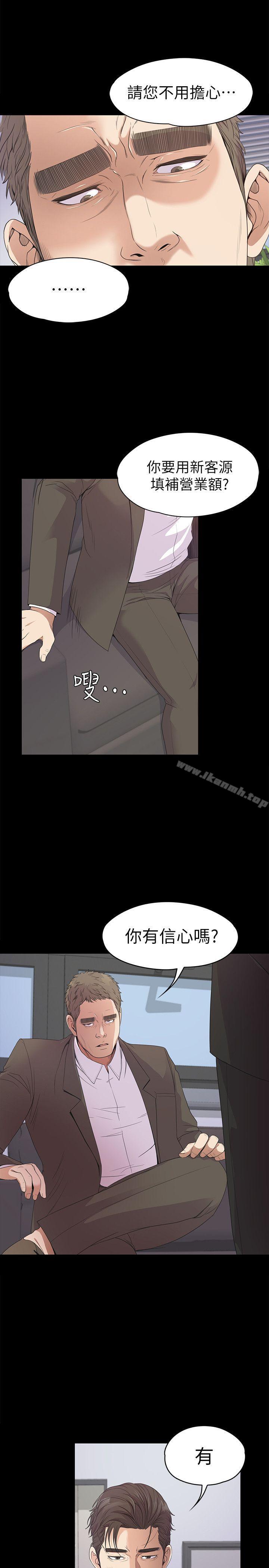 第37话-其实他也不算垃圾-江南罗曼史-李单,蜂蜜美乃滋（第7张）
