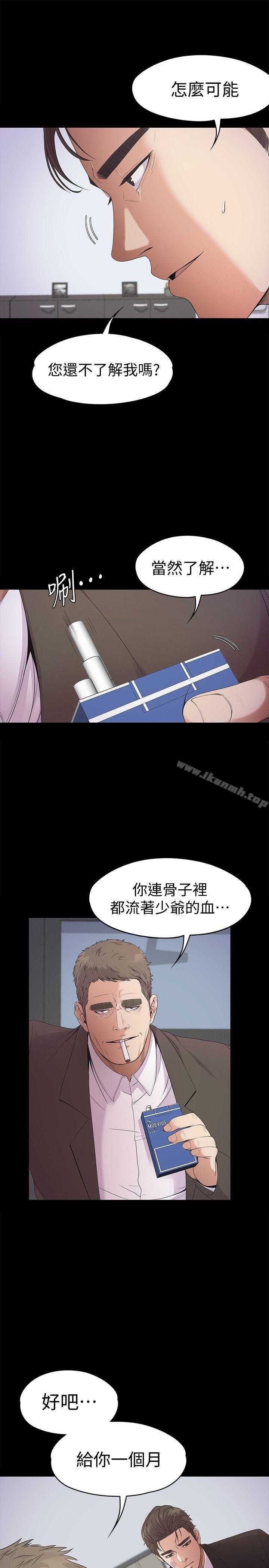 第37话-其实他也不算垃圾-江南罗曼史-李单,蜂蜜美乃滋（第9张）