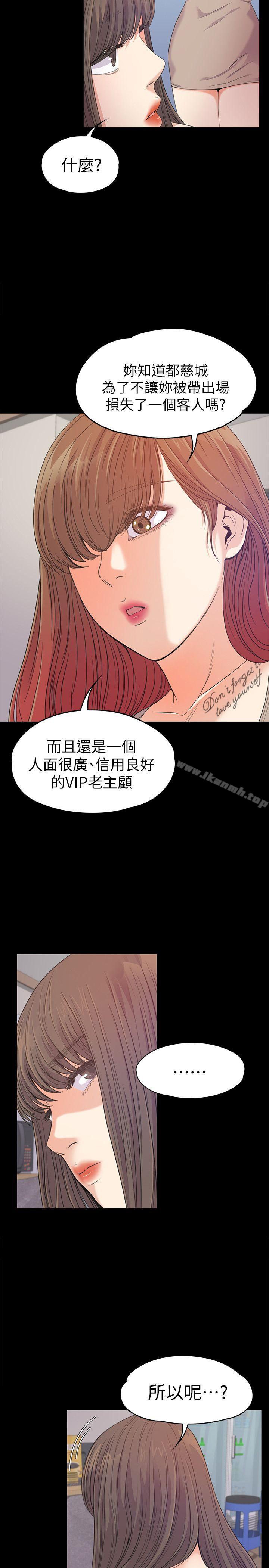 第37话-其实他也不算垃圾-江南罗曼史-李单,蜂蜜美乃滋（第13张）
