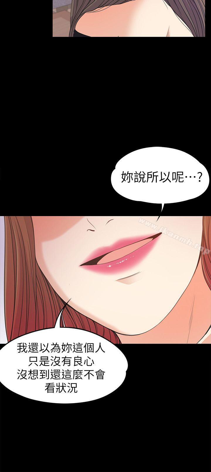 第37话-其实他也不算垃圾-江南罗曼史-李单,蜂蜜美乃滋（第14张）