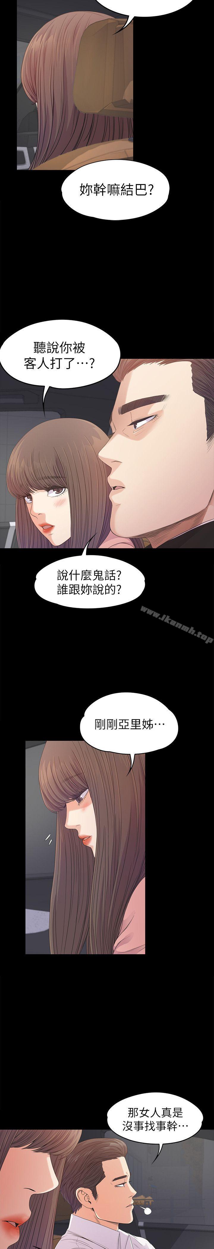第37话-其实他也不算垃圾-江南罗曼史-李单,蜂蜜美乃滋（第22张）